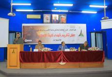 جامعة الأقصى