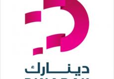 رابط دينارك الأردن