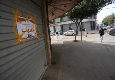 إضراب شامل يعم قطاع غزة- APA Image