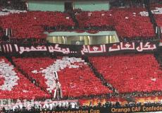 جماهير الاهلي المصري 
