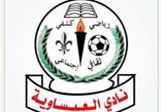 نادي العيسوية