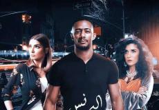 مسلسل البرنس