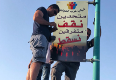 شباب عرب الحجاجرة ينشرون الحب في شوارع النقب