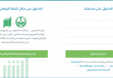 رابط دخول حسابي بنك التسليف