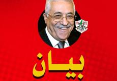 بيان صادر عن الحملة الوطنية الكبرى لمساندة الرئيس