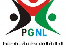 الجالية الفلسطينية في هولندا تنظم ملتقى التخطيط الاستراتيجي