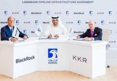 اتفاقية أدنوك لاستثمار