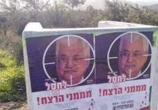 صور وضعها مستوطنون بهدف التحريض على الرئيس الفلسطيني محمود عباس -ارشيف-