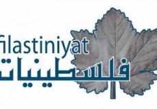 مؤسسة فلسطينينات 