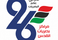 بصريات القدس في غزة