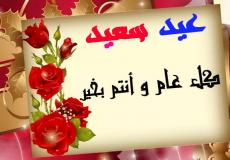 اجمل رسائل تهنئة عيد الفطر 2019