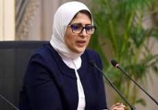 وزيرة الصحة المصرية.