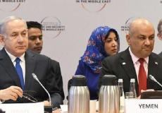  وزير الخارجية اليمني خالد اليماني يجلس بجانب نتنياهو خلال مؤتمر وارسو