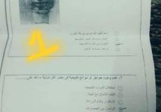 تسريب امتحان التاريخ للصف الاول الثانوي 2019 بالاجابات
