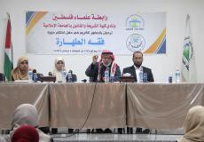 دورة في فقه الطهارة