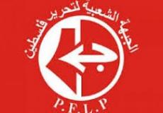 الجبهة الشعبية لتحرير فلسطين 
