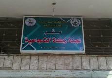 زكاة الشجاعية توزع مبالغ مالية وقسائم شرائية على عدد من الأسر المحتاجة