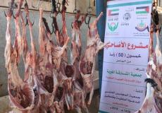 توزيع الاضاحي