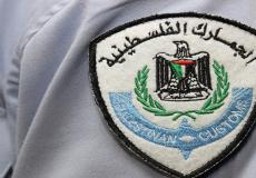 الجمارك الفلسطينية