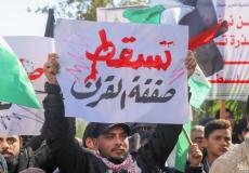 فلسطينيون يحتجون رفضا لصفقة القرن - ارشيف