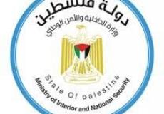 وزارة الداخلية بغزة