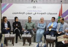 الثقافة والإعلام تنظمان ندوة حول مسيرات العودة في عيون الإعلاميين