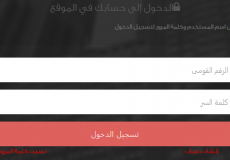 مرفق رابط- صندوق التمويل العقاري استعلام بالرقم القومي في مصر