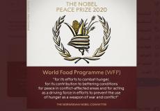 برنامج الأغذية العالمي التابع للأمم المتحدة يفوز بجائزة نوبل للسلام