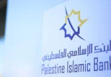  البنك الإسلامي