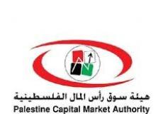 هيئة سوق رأس المال الفلسطينية