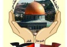 اللجنة القطرية الدائمة لدعم القدس