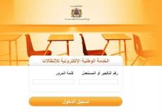 الحركة الانتقالية الوطنية