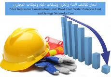 الإحصاء الفلسطيني