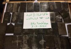 ضبط 40 فرش حشيش في رفح