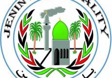 بلدية جنين