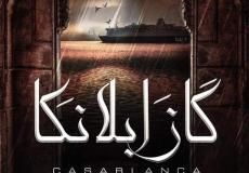  إيرادات أفلام عيد الفطر 2019