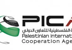 الوكالة الفلسطينية للتعاون الدولي
