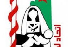 اتحاد لجان الرعاية الصحية