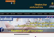 رابط التقديم في مسابقة التربية والتعليم