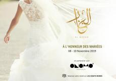 الدار البيضاء تستقبل الدورة الثالثة من معرض ‘‘البزار إكسبو‘‘