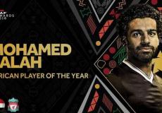 محمد صلاح أفضل لاعب في افريقيا 2018