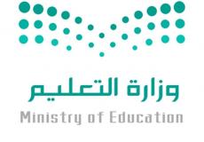 اسماء المرشحين للوظائف التعليمية 1441