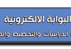 نتائج القبول المركزي 2018 الدور الثالث