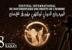 افتتاح النسخة الثامنة للمهرجان الدولي الوثائقي لحقوق الإنسان بالرباط