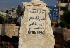 نصب تذكاري للشهيد عدنان مواسي