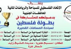 اتحاد السباحة والرياضات المائية