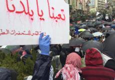 وقفة في رام الله رفضاً لقانون الضمان الاجتماعي