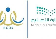 نظام نور لتسجيل الروضات