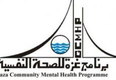 برنامج غزة للصحة النفسية