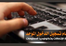 تسجيل الموظفين غزة  زكاة الفطر 